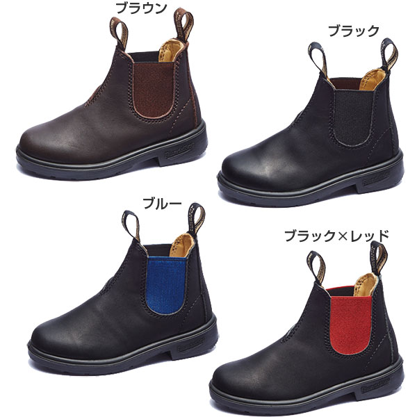 ブランドストーン ジュニア キッズ FOR KIDS サイドゴアブーツ カジュアルシューズ レインブーツ レザー ショート ブラック 黒 送料無料 Blundstone BS531009