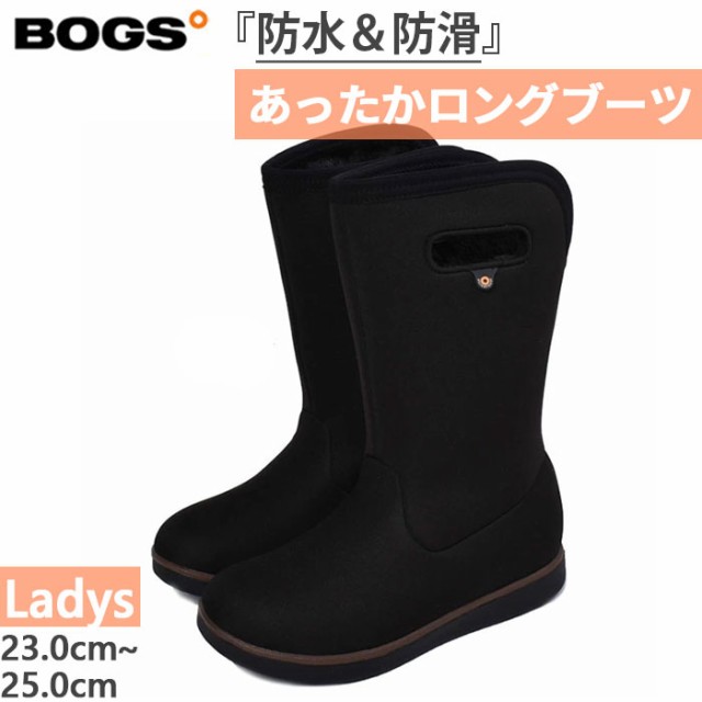 ボグス レディース ボガ ハイブーツ BOGA BOOT カジュアルシューズ スノーブーツ 防水 防滑 保温 ロングブーツ ブラック 黒 送料無料 BOG