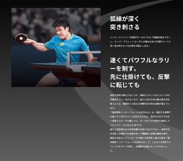 バタフライ メンズ レディース 張本智和 インナーフォース SUPER ALC - CS 卓球 中国式ペンホルダーラケット 送料無料 Butterfly 24240_4
