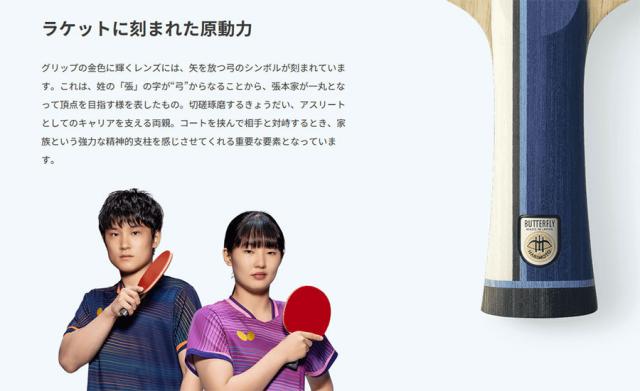 バタフライ メンズ レディース 張本智和 インナーフォース SUPER ALC - CS 卓球 中国式ペンホルダーラケット 送料無料 Butterfly 24240_5