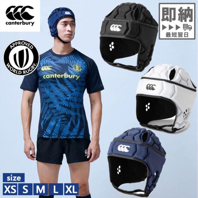 World Rugby 認定 カンタベリー メンズ レディース ジュニア チーム