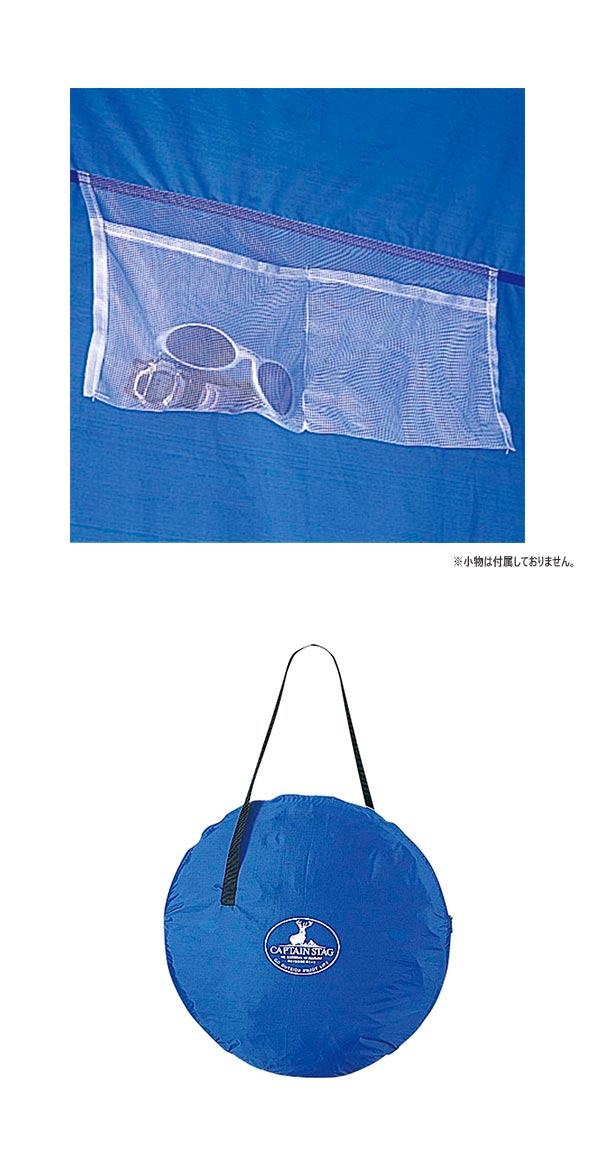 キャプテンスタッグ メンズ レディース 着替えテント アウトドア用品 着替え用 海水浴 シャワー 簡単 折り畳み キャンプ 送料無料 CAPTAIN STAG M3104_1