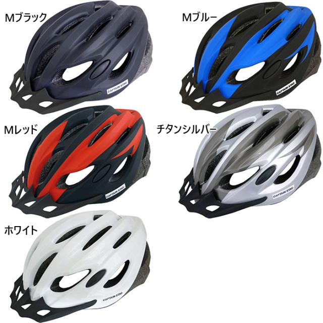 56-60cm 児童-大人 キャプテンスタッグ メンズ レディース ジュニア ヘルメット VENTO 自転車 SGマーク付き サイクリング 送料無料 CAPTAIN STAG Y6521 Y6522 Y6523 Y6524 Y6525の通販は