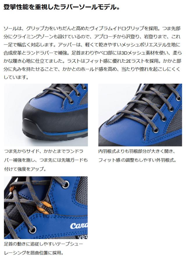 2E幅 キャラバン メンズ レディース KR_3XR 登山靴 沢登り 渓流 岩登り 川 河 釣り 沢靴 登攀 ラバーソール keiryu ブラック 黒 ブルー 青 送料無料 CARAVAN 0035021_1