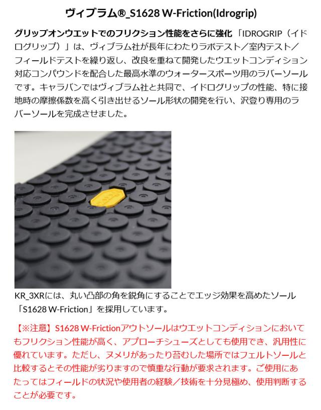 2E幅 キャラバン メンズ レディース KR_3XR 登山靴 沢登り 渓流 岩登り 川 河 釣り 沢靴 登攀 ラバーソール keiryu ブラック 黒 ブルー 青 送料無料 CARAVAN 0035021_2