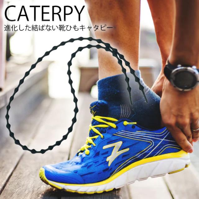 2本 1ペア入り キャタピラン メンズ レディース キャタピー CATERPY