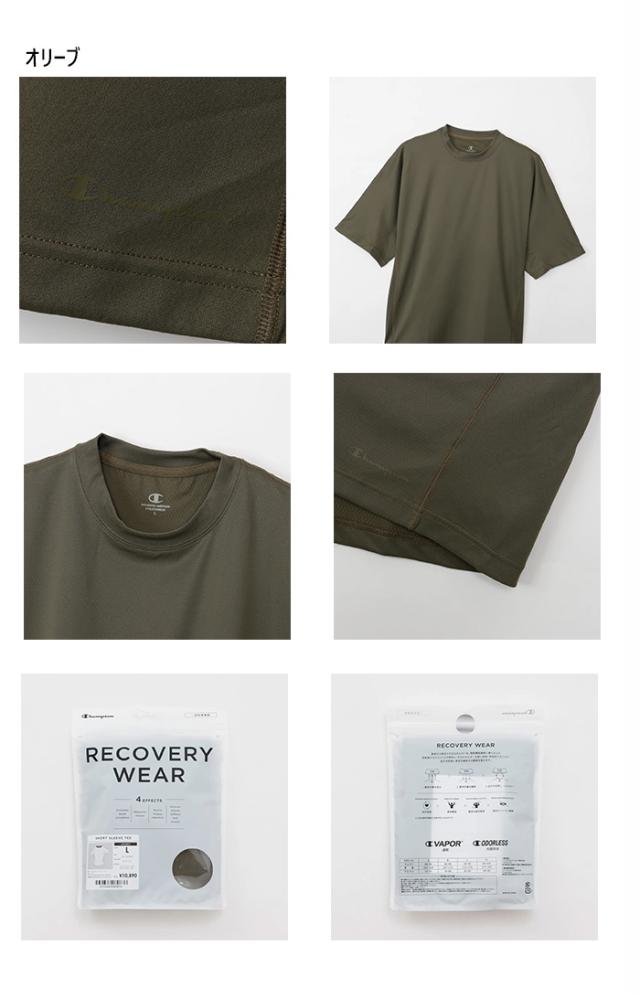 チャンピオン メンズ リカバリーウェア ショートスリーブTシャツ
