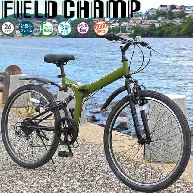 FIELD CHAMP 26インチ折りたたみ自転車自転車 - vividrgblighting.com