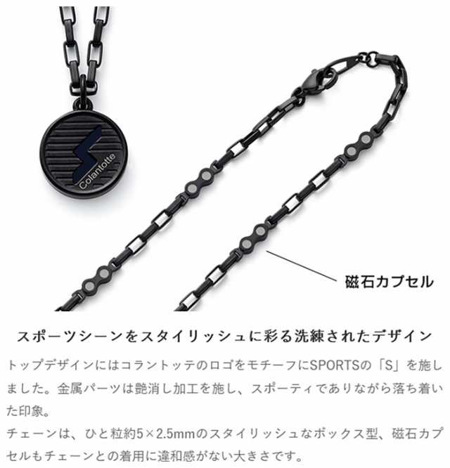 コラントッテ メンズ レディース SPORTS PRO マグチタン