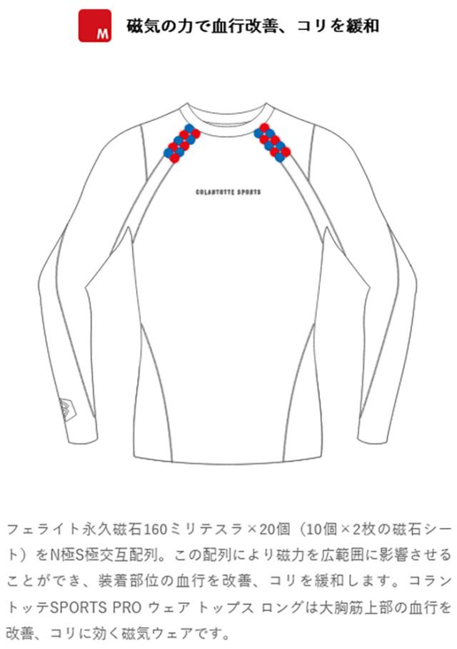コラントッテ メンズ レディース コラントッテ SPORTS PRO ウェア