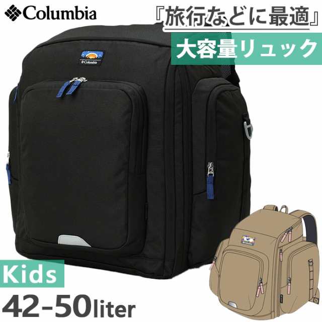 42-50L コロンビア ジュニア キッズ プライスストリームユースバックパック リュックサック バッグ 鞄 林間学校 遠足 旅行 合宿 ブラック