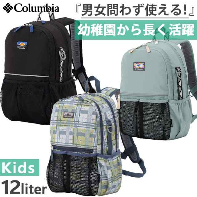 12L コロンビア ジュニア キッズ プライスストリーム PRICE STREAM YOUTH リュックサック デイパック バックパック バッグ 鞄  送料無料 Cの通販はau PAY マーケット - バイタライザー