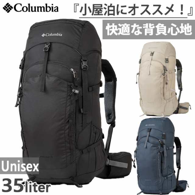 35L コロンビア メンズ レディース ワイルドウッド リュックサック デイパック バックパック バッグ 鞄 登山 小屋泊 ブラック 黒 ブルー