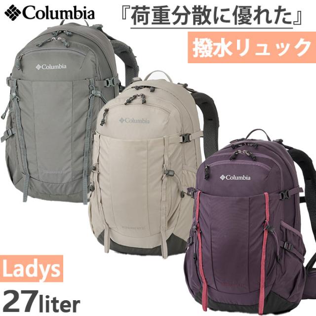 27L コロンビア レディース ワイルドウッド WF バックパック リュックサック デイパック バッグ 鞄 登山 アウトドア 通勤通学 送料無料 Columbia PU8658