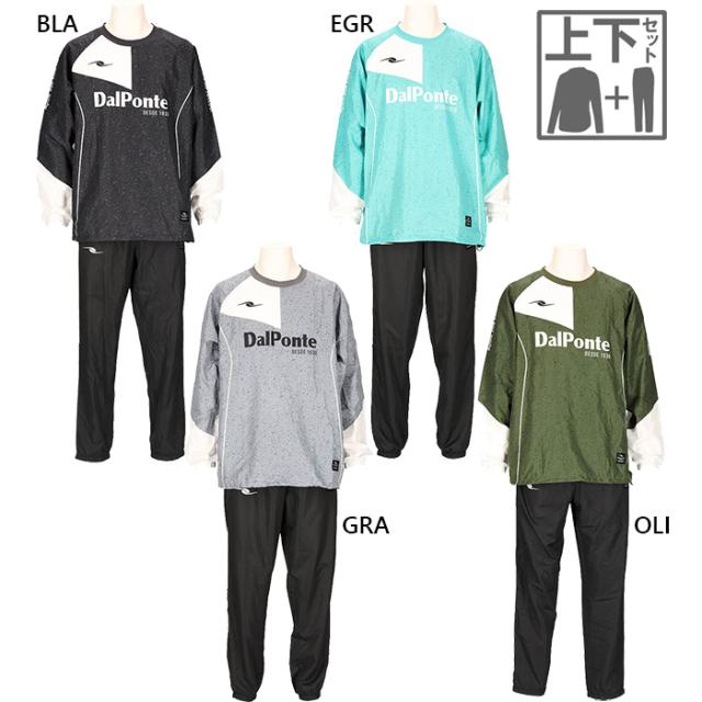 上下セット ダウポンチ メンズ レディース 昇華ピステスーツ サッカーウェア フットサルウェア トップス ボトムス ブラック 黒 グレー カーキ 灰色 送料無料 DALPONTE DPZ0445