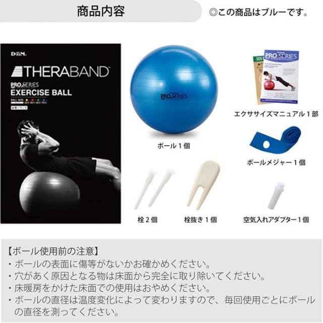 トレーニングボール THERABAND セラバンド エクササイズボール 直径45cm イエロー #SDS-45 Ｄ＆Ｍ　セラバンド　ＳＤＳエクササイズボール（直径５５ｃｍ、色：レッド）　SDS-55
