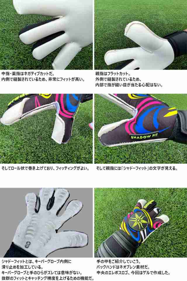 キーパーグローブ GKグローブ エレボス ニュクス スーパーソフト