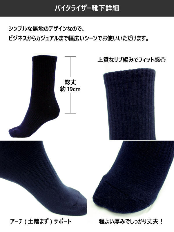 送料無料 バイタライザー Vitaliser メンズ レディース ジュニア 靴下 ソックス 3足セット ブランド製 3pセット 3足組 Veqs01の通販はau Pay マーケット バイタライザー 送料無料 バイタライザー Vitaliser メンズ レディース ジュニア 靴下 ソックス 3足セット ブランド製 3pセット 3足組 Veqs01の通販はau Pay マーケット バイタライザー