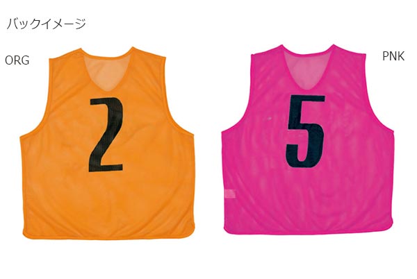 ガビック ジュニア キッズ ビブスセット 背番号付 10枚セット サッカー