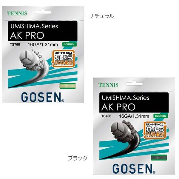 ゴーセン メンズ レディース プロ AK PRO 16 テニス テニスガット 20張入り オールラウンド 送料無料 GOSEN TS706