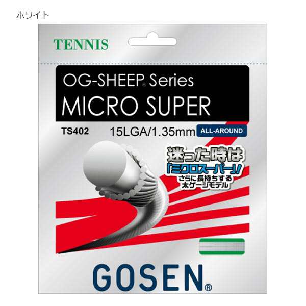 20張入り ゴーセン メンズ レディース MICRO SUPER 15L ミクロスーパー テニス 高耐久モデル 送料無料 GOSEN TS402