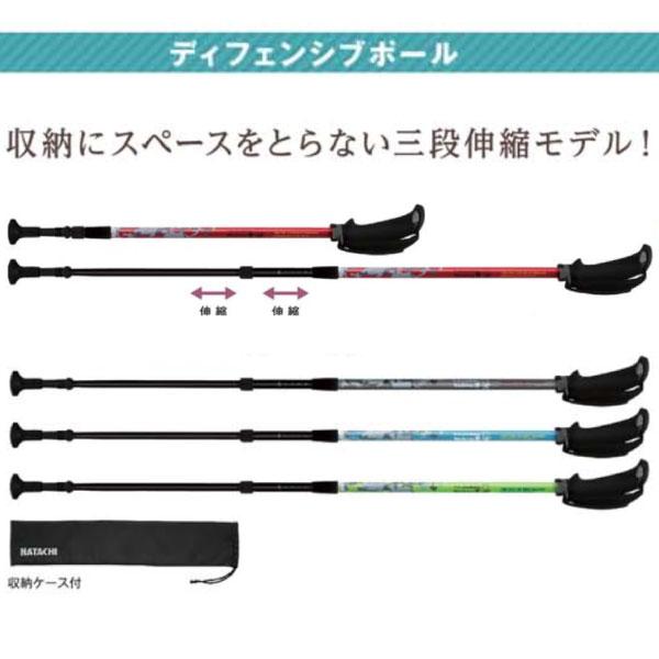 ノルディックウエア2個セット 2本組セット ハタチ メンズ レディース ポータブルアルミD