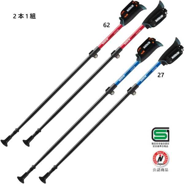 2本組セット ハタチ メンズ レディース DFP ポータブルセクター 2 ウォーキング用品 ノルディックウォーキング ポール ストック 介護 運動 散歩 送料無料 HATACHI WH1181の通販は