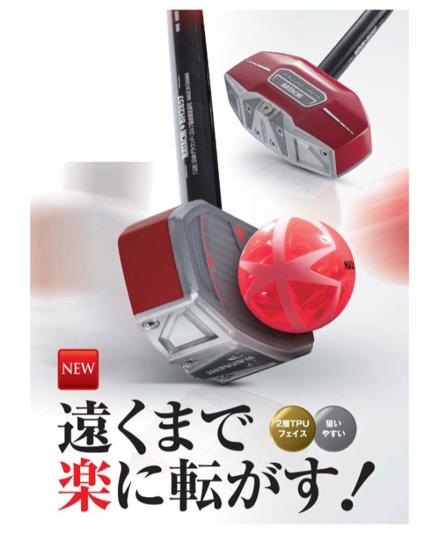 ハタチ (BH2857) グラウンドゴルフ ストレートドライブクラブ2 (M) HATACHI(ハタチ) グランドゴルフ クラブ ストレートドライブクラブ 2