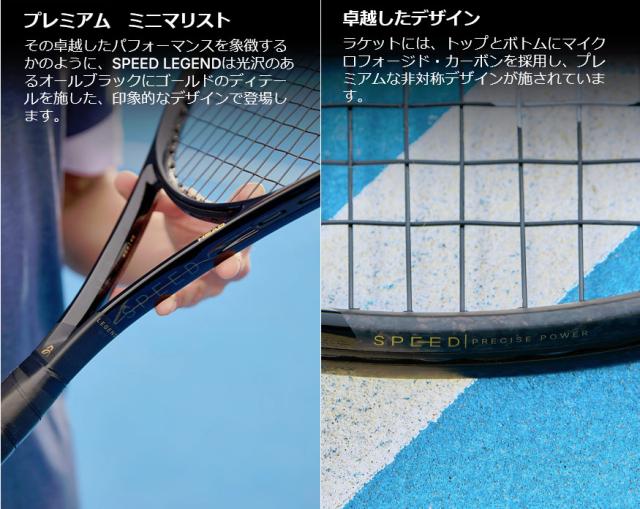 ヘッド メンズ レディース スピード プロ レジェンド Speed PRO LEGEND テニスラケット 硬式テニス ラケット フレームのみ ブラック 黒 送料無料 HEAD 232066_4