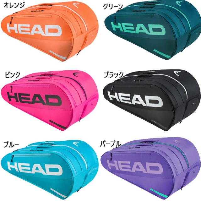 65L ヘッド メンズ レディース ツアー ラケット Tour Racquet Tennis Bag L バッグ 鞄 ラケットバッグ テニス ブラック 黒 ブルー 青 ピンク オレンジ グリーン 緑 送料無料 HEAD 260216 260316 260416 260516 260616