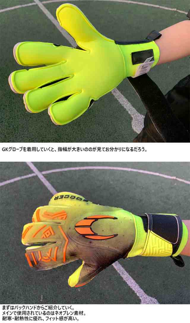 ゴールキーパーグローブ HO SOCCER 51.0909 ESKUDO II ROLL GECKO LIME