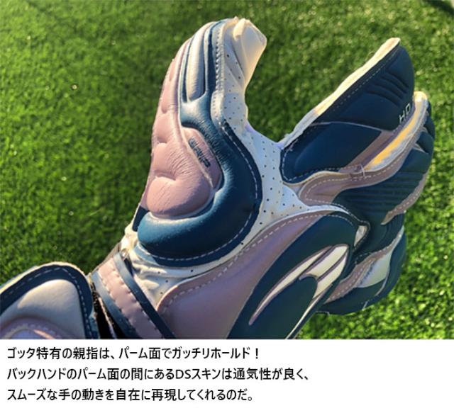 新品　超大特価　HO SOCCER キーパーグローブ　ゴッタ スペシャル HO SOCCER 9号 キーパーグローブ ゴッタ スペシャル サッカー