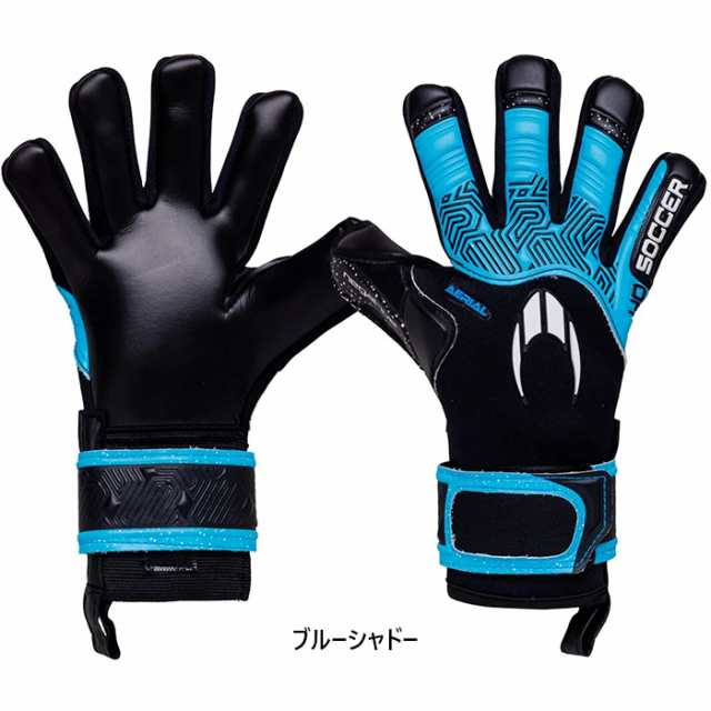 エイチオーサッカー メンズ レディース ジュニア エアリアル 2 II ネガティブ ブルーシャドー サッカー ゴールキーパーグローブ GK手袋 ブルー 青 送料無料 HO SOCCER 52.0312の通販は 6,160円