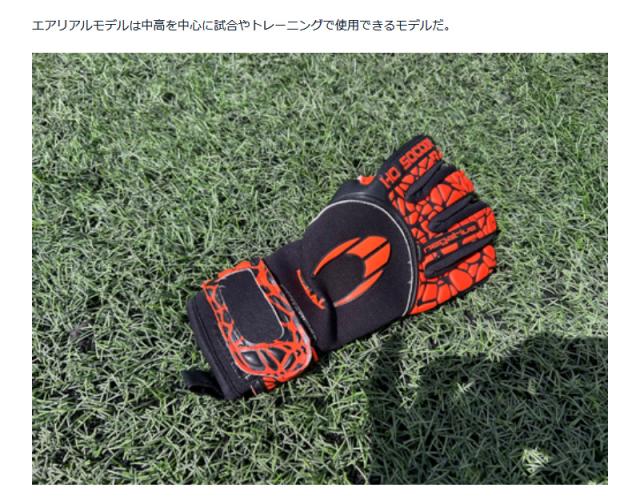 エイチオーサッカー メンズ レディース ジュニア エアリアル3