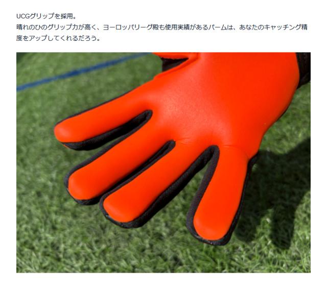 エイチオーサッカー メンズ レディース ジュニア エアリアル3 ネガティブ オレンジスパーク サッカー ゴールキーパーグローブ GK手袋 ミドルモデル オレンジ 送料無料 HO SOCCER 52.0465 エイチオーサッカー メンズ レディース ジュニア エアリアル3