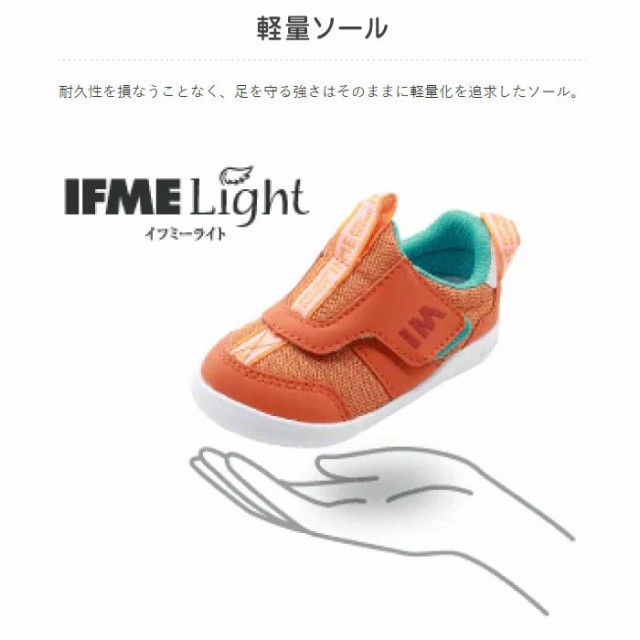 3E幅 幅広 ワイド イフミー ジュニア キッズ IFME LIGHT 軽量ソール