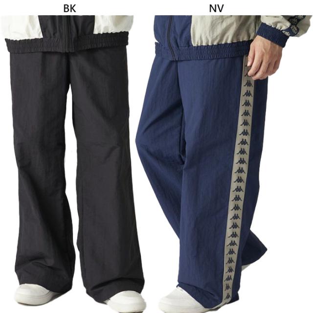 カッパ メンズ オーセンティック AUTHENTIC バンダロングパンツ カジュアルウェア ズボン ボトムス ナイロンパンツ ストレートパンツ ブラック 黒 ネイビー 送料無料 Kappa 244352