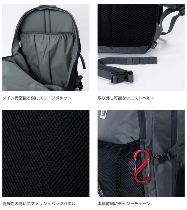 25L カリマー メンズ レディース ランブル 25 ramble 25 リュックサック デイパック バックパック バッグ 鞄 アウトドア ハイキング ブラック 黒 グレー ベージュ 灰色 送料無料 karrimor 501251_4