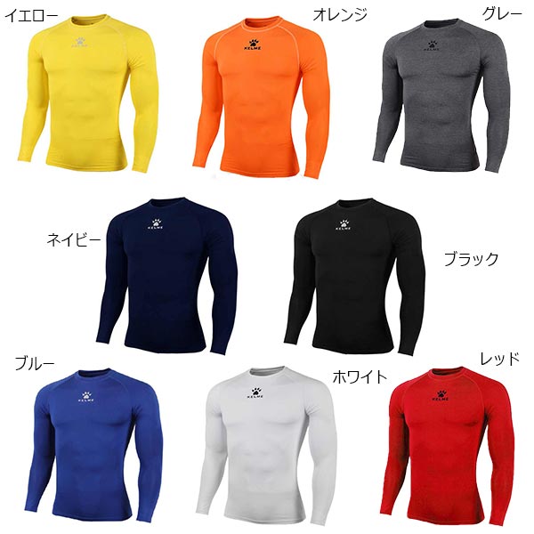 送料無料 ケルメ Kelme メンズ ロングインナーシャツ アンダーウェア 下着 サッカーウェア フットサルウェア トップス 長袖 K15z705の通販はau Pay マーケット バイタライザー