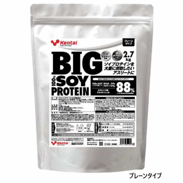 2.7kg ケンタイ メンズ レディース BIG100%ソイプロテイン ソイプロテイン 大豆 粉末 パウダー 送料無料 Kentai K1302の通販は