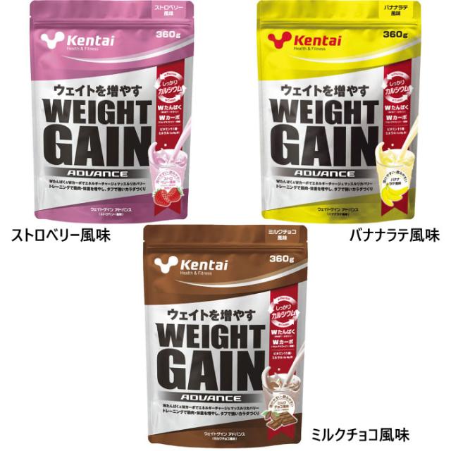 Kentai - 花やんプロテイン５点セット プロテイン ウェイトゲインアドバンス ストロベリー風味360g