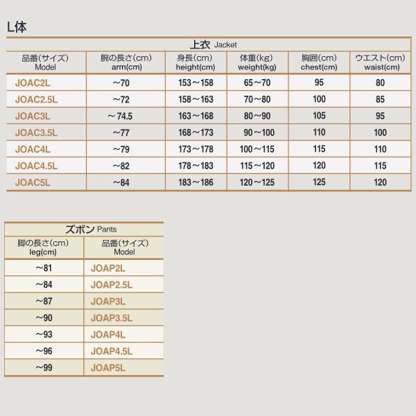 L体 クサクラ メンズ レディース 二重織 柔道衣 ズボン ウェア 柔道着 師範用 一般用 ホワイト 白 送料無料 KUSAKURA JOAP L体 クサクラ メンズ レディース 二重織 柔道衣 ズボン ウェア 柔道着