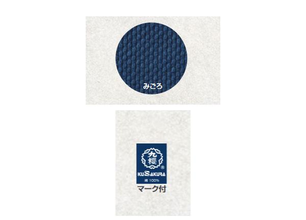 4号 クサクラ メンズ レディース 25号紺刺子織 極細刺子地織 ウェア 剣道