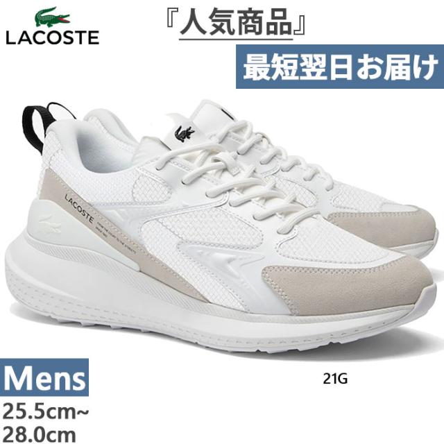 ラコステ メンズ L003 EVO 124 3 SMA スニーカー シューズ 紐靴 カジュアル ローカット ホワイト 白 送料無料 LACOSTE 47SMA0121