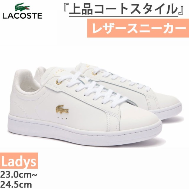 ラコステ レディース カーナビー プロ CARNABY PRO 124 1 SFA スニーカー シューズ 紐靴 ホワイト 白 送料無料 LACOSTE 47SFA0040