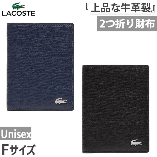 ✨新品未使用✨LACOSTE ラコステ 二つ折り財布 スマートウォレット レザー LACOSTE ラコステ 財布 メンズ レザースマートウォレット