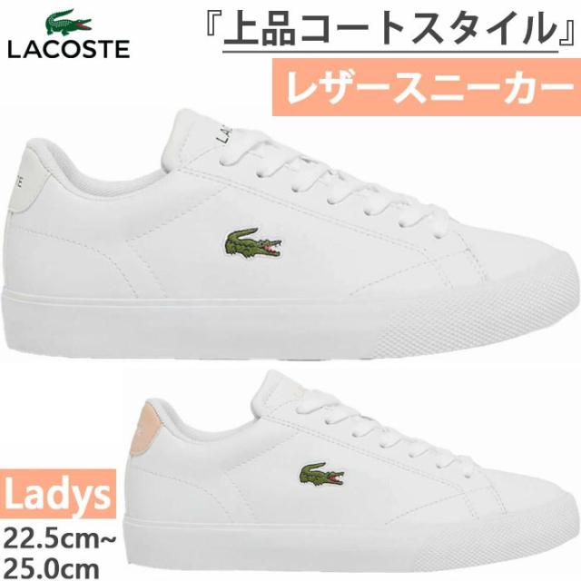 ラコステ レディース LEROND SET 125 2 CFA スニーカー シューズ 紐靴 ローカット 通勤 通学 ホワイト 白 送料無料 LACOSTE 49CFA0037
