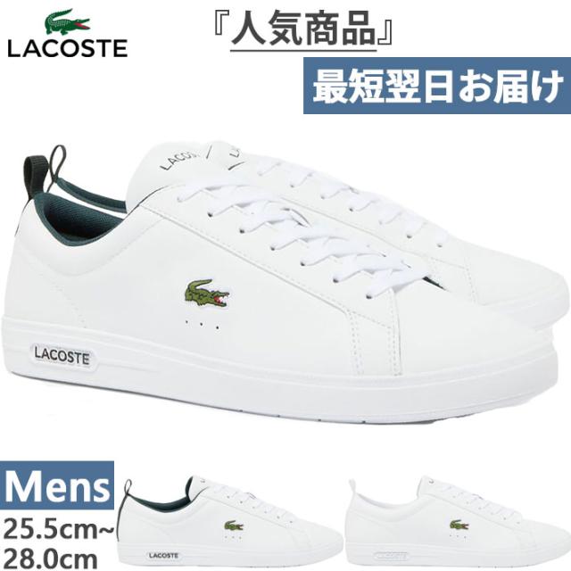 ラコステ メンズ コートベース COURT BASE 224 1 SMA スニーカー シューズ 紐靴 ローカット カジュアル ホワイト 白 送料無料 LACOSTE 48SMA0112
