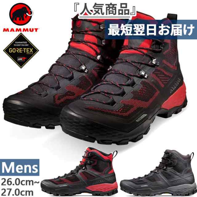 マムート メンズ デュカン ハイ ゴアテックス DUCAN HIGH GTX 登山靴