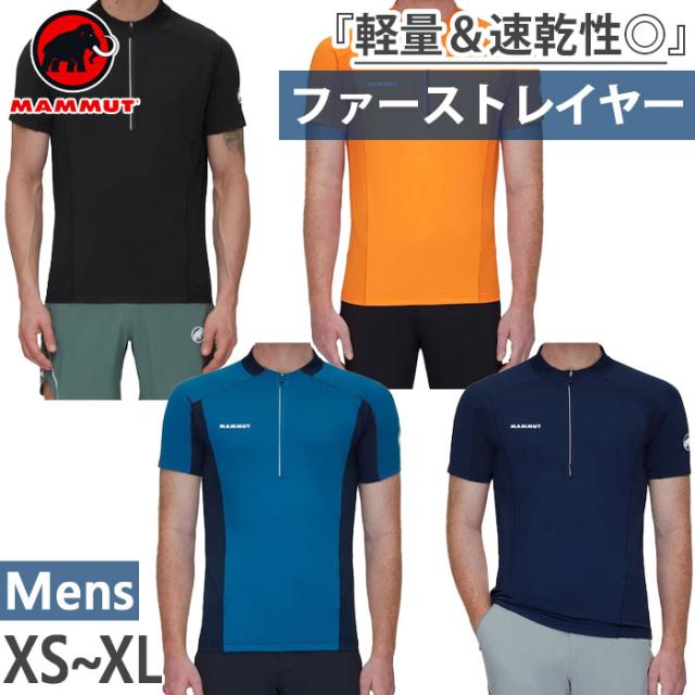 マムート メンズ エナジー ハーフジップ Tシャツ Aenergy FL Half Zip T-Shirt AF Men アウトドアウェア トップス ブラック 黒 オレンジ 送料無料 Mammut 1017-04920